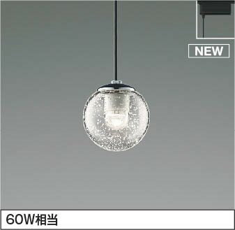 Pendant Lamps - レール用ペンダントライト AP54954 コイズミ