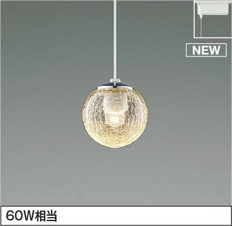 Rakuten - レール用ペンダントライト AP54956 コイズミ