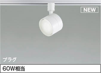●材質…本体：プラスチック・ファインホワイト●8VA(100V)●消費電力：4.2W●固有エネルギー消費効率：107.1 lm/W●色温度：5000K●演色性：Ra93●光源寿命：40000時間●定格光束：450 lm●高演色LED R+●照射近接限度10cm返品・交換について「返品不可」：返品不可の商品⇒詳細はこちらをクリック※当店ではお客様都合による交換は受け付けておりません。メーカー/品番コイズミ AS55004商品カテゴリ照明器具 配線ダクトレール レール用スポットライト取付方法スライドコンセント取付専用本体サイズ高-133 本体幅-φ85mm 重-0.3kg商品説明カラー区分： ホワイトランプ色： LED（昼白色）合計W数： 4.2ランプ・W数： LEDランプLDF4(GX53)主な仕様： コイズミ 60W相当■検索コード 20230612■ジャンル インテリア・寝具・収納 ライト・照明器具 照明器具部品 ダクトレール・ライティングレール■カテゴリ 照明器具 配線ダクトレール レール用スポットライトその他注意事項※本商品は、メーカー取り寄せのため、欠品している場合がございます。※画像はイメージです。商品の詳細はメーカー受付窓口/HPにてご確認ください。※掲載商品は予告無く販売終了となっている場合もあり、掲載商品全ての出荷確約をするものではありません。コイズミ レール用スポットライトAS55004 本体色：ホワイト