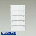 SENMU壁シーンスイッチ LSM-BKS01 DAIKO SENMU