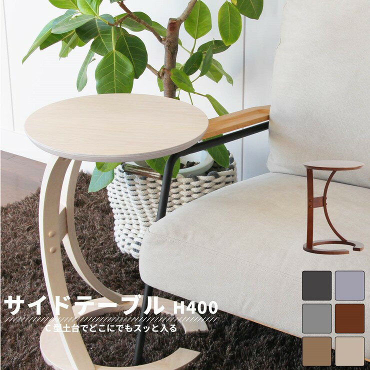 Rakuten - 【メーカー直送】 サイドテーブル sidetable LOTUS ロータス ナチュラル ILT-2987 北欧 おしゃれ 木製 かわいい 市場株式会社