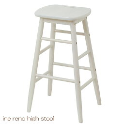【メーカー直送】 ハイスツール バースツール ine reno high stool ホワイト INS-2824 市場株式会社