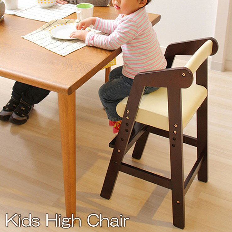  ベビーチェア 子ども 子供 赤ちゃん 椅子 Na-kids キッズハイチェアー ダークブラウン KDC-2442 市場株式会社