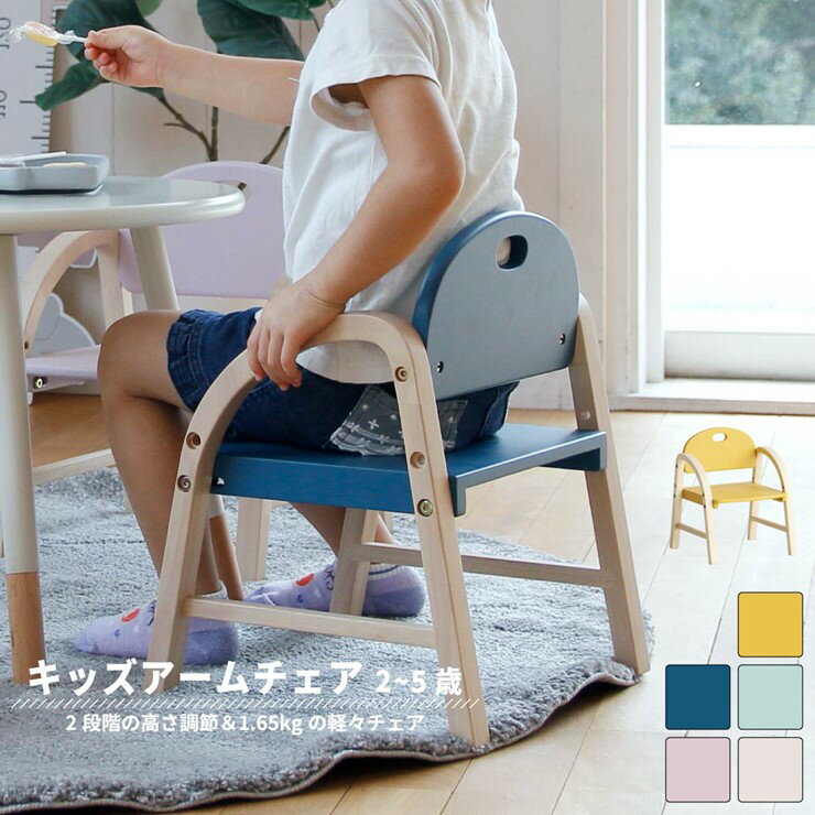 【メーカー直送】 子供 子ども ローチェア F-line Kids Arm Chair amy シアングレー ILC-3434 木製 市場株式会社