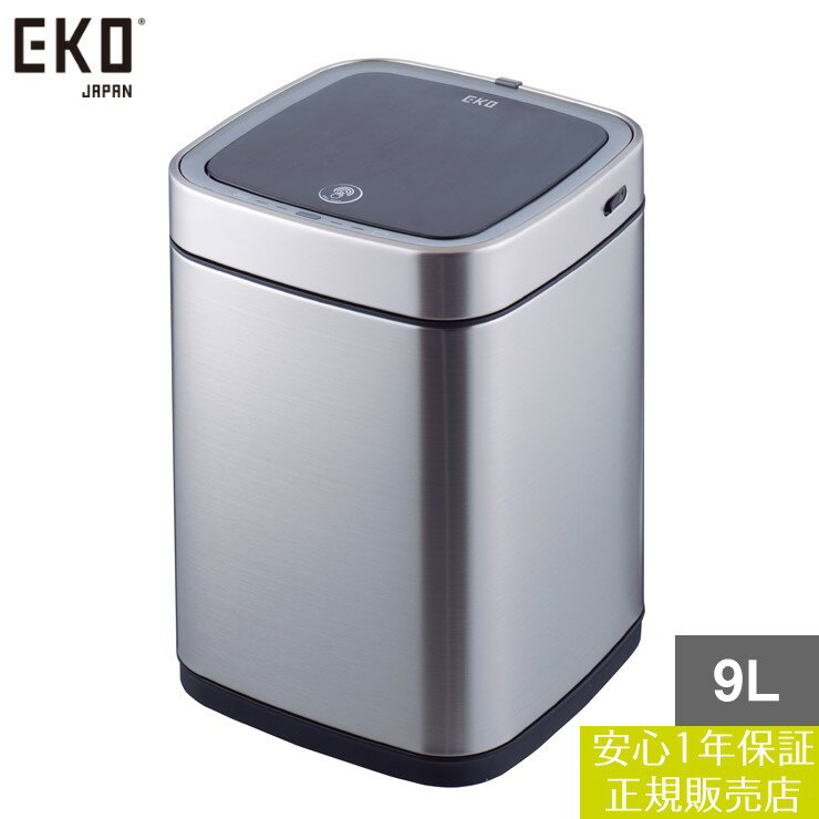 【メーカー直送】 【正規販売店 1年保証】 エコスマートX充電式センサービン シルバー EK9252RGMT-9L EKO ゴミ箱 ふた付き