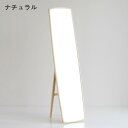 【メーカー直送】 スタイルミラー -ank- ナチュラル ILM-3676NA おしゃれ かわいい W380×D450×H1500mm