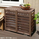 【メーカー直送】 おしゃれ 屋外 庭 木製 逆ルーバー 室外機カバー AIRNA(エアナ)幅93 ダークブラウン AC-L930DBR 組立式