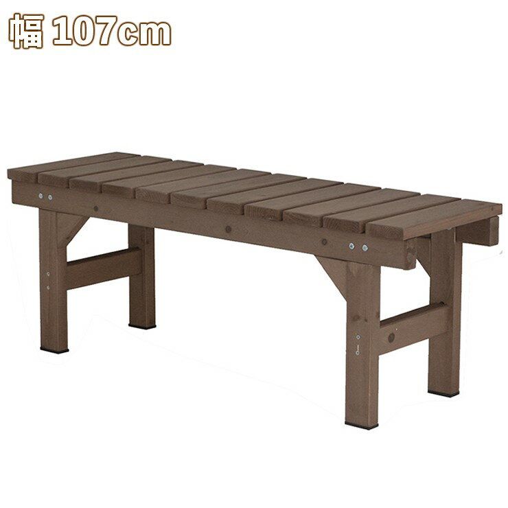 Other - 【メーカー直送】 おしゃれ 屋外 庭 木製 シンプル かわいい 縁台 ベンチ hiyori 幅107cm ダークブラウン EB-1070DBR 組立式