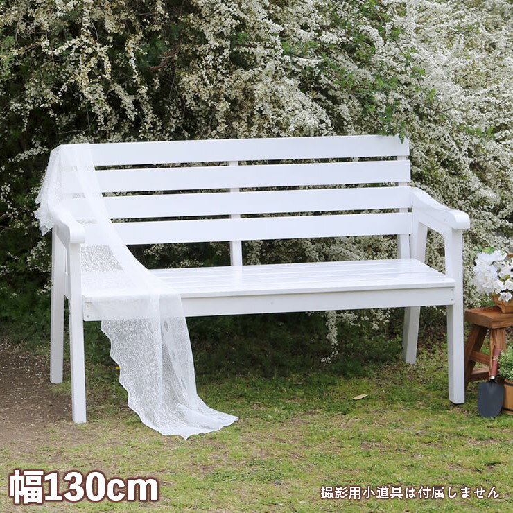 【メーカー直送】 おしゃれ 屋外 庭 シンプル かわいい 天然木製 ベンチ Elan(エラン)幅130 ホワイト E..