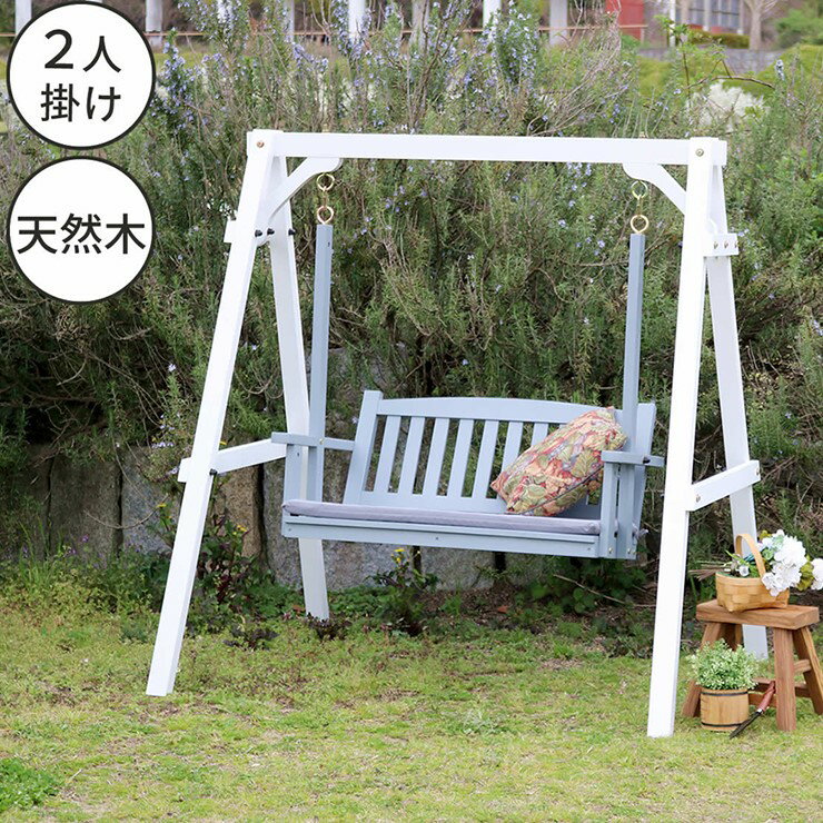 【メーカー直送】 おしゃれ 屋外 庭 シンプル かわいい 天然木製 スウィング ベンチ Elan(エラン)グレー EL-SW148GRY 組立式