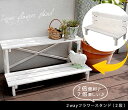 【メーカー直送】 おしゃれ 屋外 庭 かわいい シンプル 2way フラワースタンド 2段 ホワイト JSFS2-800WH 組立式