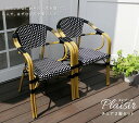 【メーカー直送】 おしゃれ 屋外 庭 かわいい アームチェア 2脚セットPlaisir(プレジール) ブラック PLS-CH-2P-BLK