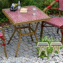 【メーカー直送】 おしゃれ 屋外 庭 スクエアテーブル Plaisir(プレジール) レッド PLS-S70-RED 組立式