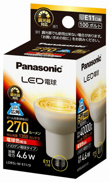 パナソニック LED電球 ハロゲン電球