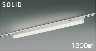 コイズミ SOLID レール用ベースライト 1200mm LED 白色 調光 AH54359 clasell-10083262 照明 おしゃれ 家具 通販 クラセル パッケージ画像