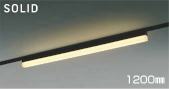 Lighting - コイズミ SOLID レール用ベースライト ブラック 1200mm LED 電球色 調光 AH54362