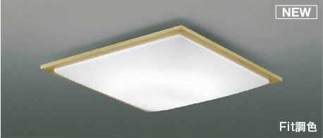Rakuten - コイズミ シーリングライト 〜12畳 ナチュラル LED 調色 Fit調光 AH55674