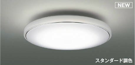 Rakuten - コイズミ シーリングライト 〜12畳 LED 調色 調光 AH55702