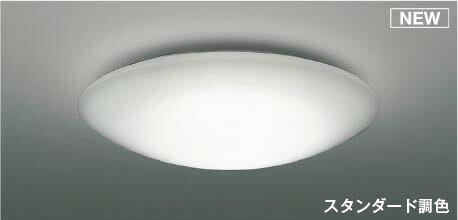 コイズミ シーリングライト 〜10畳 LED 調色 調光 AH55708