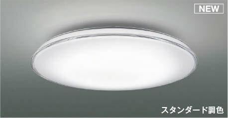 コイズミ シーリングライト 〜6畳 クリア LED 調色 調光 AH55765