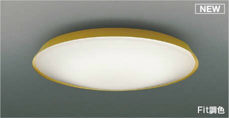 Rakuten - コイズミ シーリングライト 〜10畳 ブラス LED 調色 Fit調光 AH55829