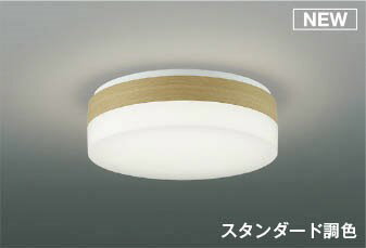 Rakuten - コイズミ シーリングライト 〜6畳 ナチュラル LED 調色 調光 AH56005