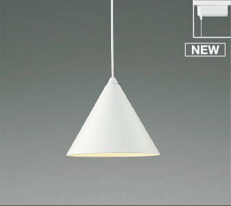 コイズミ レール用ペンダントライト LED(電球色) AP55555