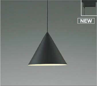 Rakuten - コイズミ レール用ペンダントライト ブラック LED(温白色) AP55561