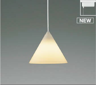 Vaulted Ceiling - コイズミ レール用ペンダントライト LED(電球色) AP55563