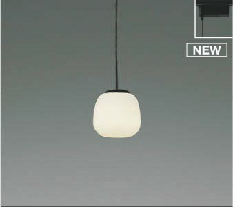 コイズミ レール用ペンダントライト ブラック LED(温白色) AP55573