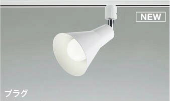 100W相当ランプ：LED電球60形相当(E26)セード：鋼・マットファインホワイト塗装●高-224 本体長-159 本体幅-φ120mm 重-0.4kg●消費電力：6.5W●定格光束：585 lm●固有エネルギー消費効率：90.0 lm/W●演色性：Ra80●色温度：5000K●ランプ寿命：40000時間●照射近接限度10cm●調光器併用不可●14VA(100V)返品・交換について「返品不可」：返品不可の商品⇒詳細はこちらをクリック※当店ではお客様都合による交換は受け付けておりません。メーカー/品番コイズミ AS56089商品カテゴリ照明器具 配線ダクトレール レール用スポットライト取付方法スライドコンセント取付専用商品説明ランプ色： LED(昼白色)主な仕様： コイズミ 100W相当■検索コード 20240719■ジャンル インテリア・寝具・収納 ライト・照明器具 天井照明 スポットライト・ライティングシステム■カテゴリ 照明器具 配線ダクトレール レール用スポットライトその他注意事項※本商品は、メーカー取り寄せのため、欠品している場合がございます。※画像はイメージです。商品の詳細はメーカー受付窓口/HPにてご確認ください。※掲載商品は予告無く販売終了となっている場合もあり、掲載商品全ての出荷確約をするものではありません。