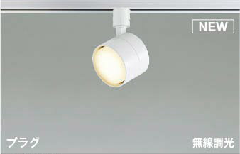 Rakuten - コイズミ レール用スポットライト LED(電球色) AS56307