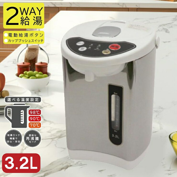 楽天市場】hiro 電気ポット3.2lの通販