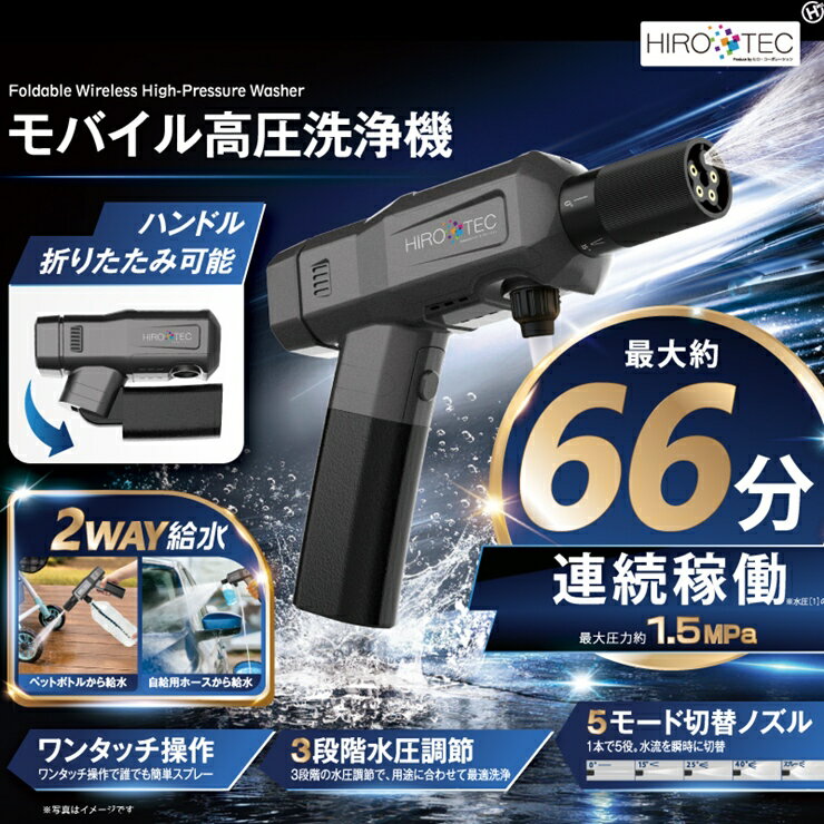 Rakuten - 【在庫有 即納】 折りたたみ高圧洗浄機 HDL-4349 洗車 掃除 外壁 園芸 水やり ペット 小型 コンパクト 最大約66分稼働 2way給水(ペットボトル・自給用ホース)