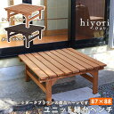 【メーカー直送】 おしゃれ 屋外 庭 ユニット縁台ベンチ hiyori 87×88 ダークブラウン DE-8788DBR 組立式