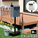 【メーカー直送】 おしゃれ 屋外 玄関 かわいい シンプル 郵便ポスト スタンドポスト Gill(ジル) グレー PST-007GRY 組立式