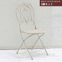 【メーカー直送】 屋外 おしゃれ 庭 ブランティーク ホワイトアイアンチェア 2脚セット SPL-6627WHT-2P アンティーク風 かわいい 白