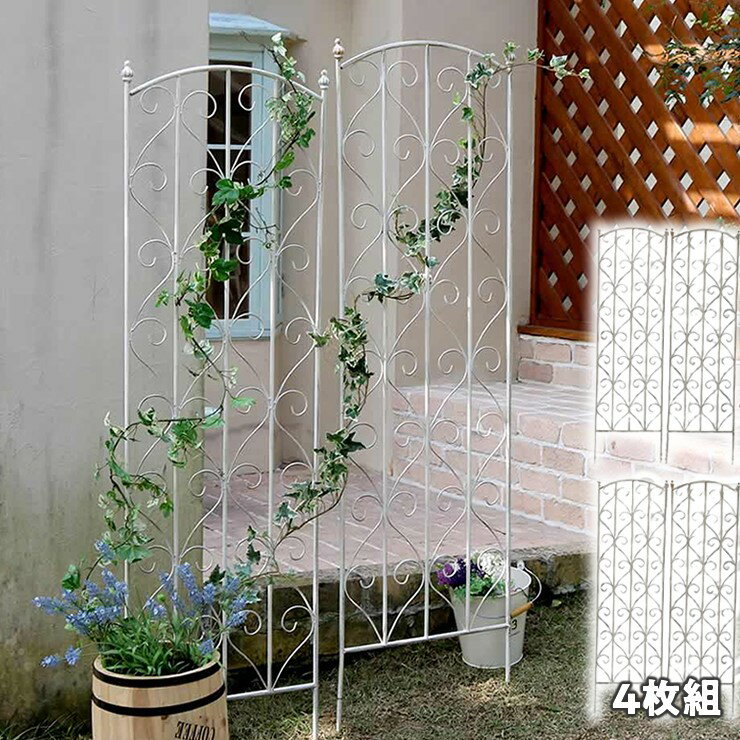 Rakuten - 【メーカー直送】 屋外 おしゃれ 庭 ブランティーク ホワイトアイアントレリス4枚組 SPL-8923-4-WHT 目隠し フェンス 柵 かわいい 白