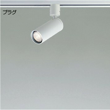 コイズミ スポットライト ホワイト ランプ別売 XS93142