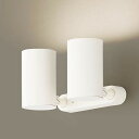 パナソニック スポットライト ホワイト LED(温白色) LGS3300VLE1 (LGB84671KLE1 後継品)