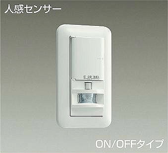 Other - ダイコー 壁取付人感センサースイッチ 親器 センサー付 DP-41172