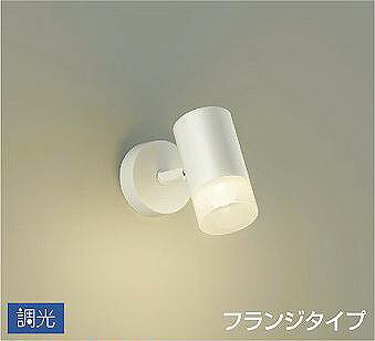 Rakuten - ダイコー スポットライト 白 LED 電球色 調光 DSL-5322YWG