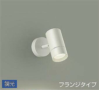 Rakuten - ダイコー スポットライト 白 LED 温白色 調光 DSL-5328AWG