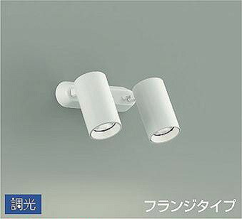 ダイコー スポットライト 白 LED 温白色 調光 DSL-5399AWG