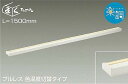 ダイコー 楽調 間接照明 LED 光色切替 調光 DSY-4506FWG(3)