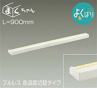 Rakuten - ダイコー 楽調 間接照明 LED 光色切替 調光 DSY-5263FWG