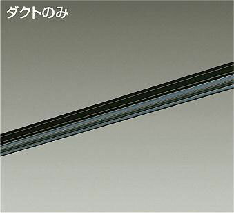 ダイコー ダクトレール 直付専用型 黒 2m L-7030