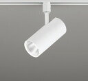オーデリック R15 レール用スポットライト ホワイト 高演色LED 調色 調光 Bluetooth OS256549BCR