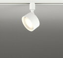 オーデリック R15 レール用スポットライト ホワイト 高演色LED(電球色) OS256571LDR