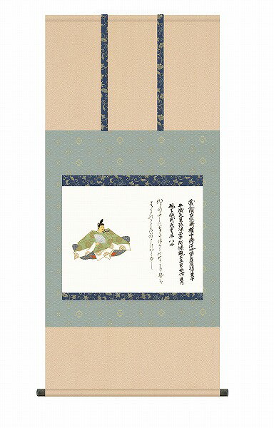 Rakuten - 【メーカー直送】 掛け軸 床の間 掛軸 モダン 在原業平 佐竹本三十六歌仙 尺五 幅54.5×高さ約115cm